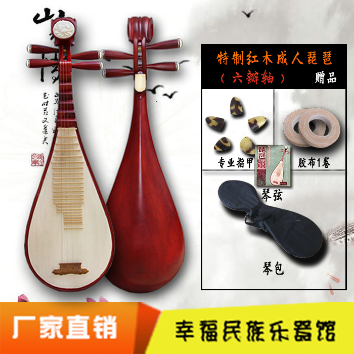 考级演奏琵琶  成人儿童琵琶  红木相琵琶...