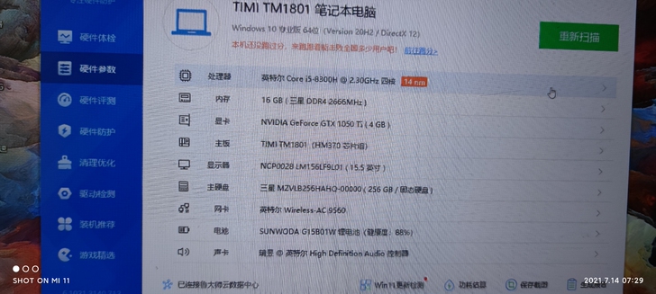 小米游戏本15.6