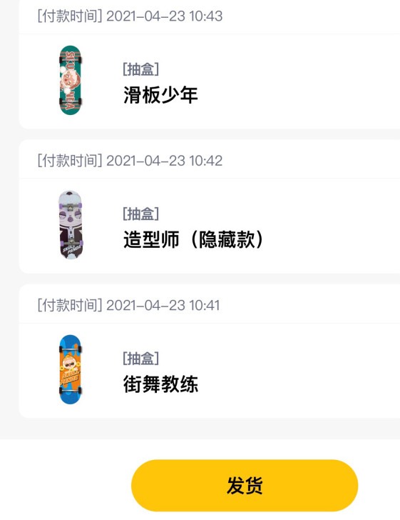 skullpanda sp熊喵热潮手指滑板...