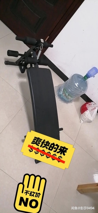 仰卧板，买来没用过，闲置了，有需要来。