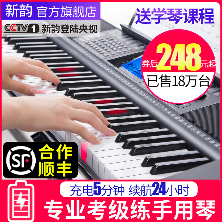 XINYUN多功能便携电子琴儿童初学者幼师...