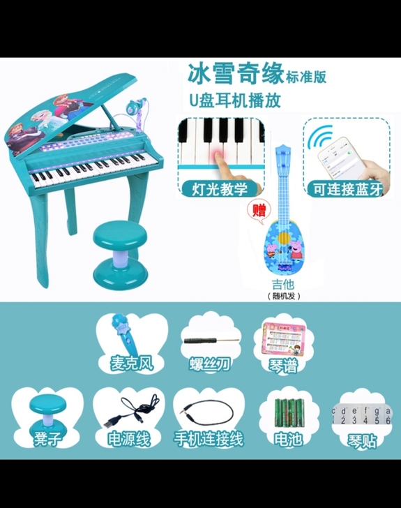 多功能教学电子琴贝芬乐冰雪奇缘电子琴，正版...