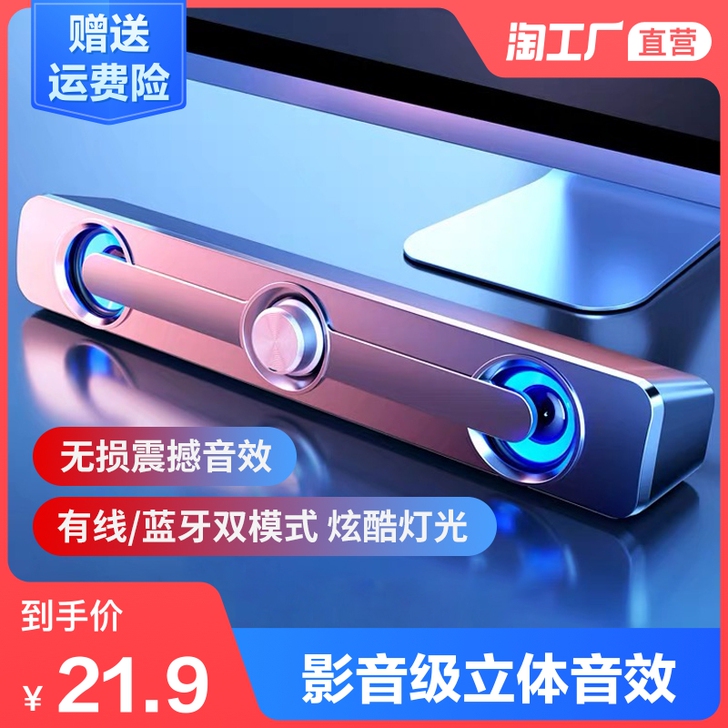 电脑音响台式家用有线小音箱蓝牙多媒体笔记本...