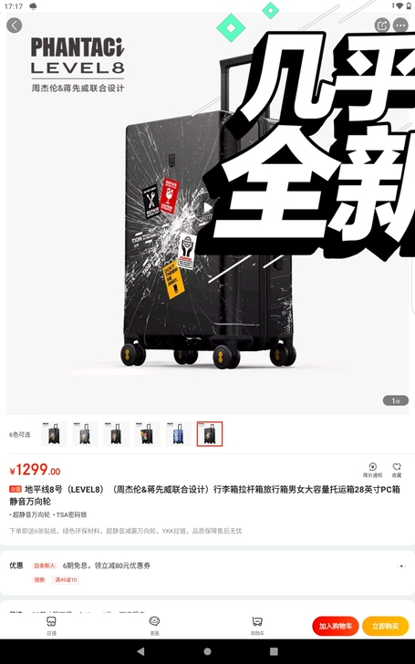 周杰伦联名款，买到之后一次没有用过，品牌型...