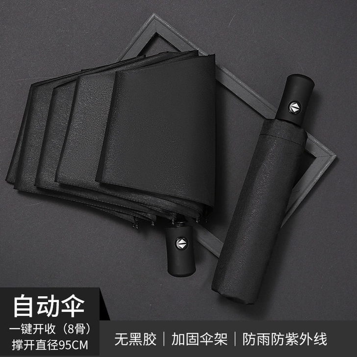 南极人折叠全自动雨伞女学生韩版晴雨两用防晒...