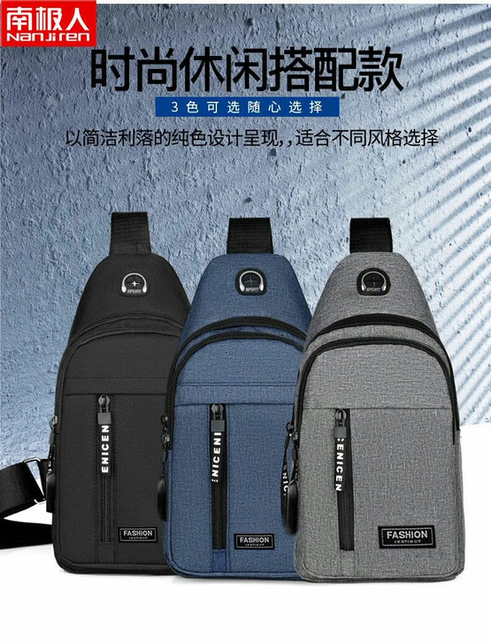 【清仓处理】15.8元包邮胸包男士背包尼龙...