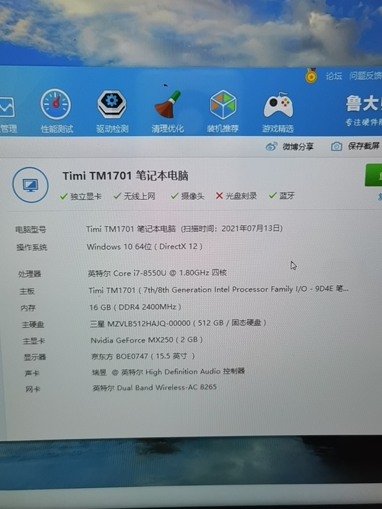 小米Por笔记本电脑