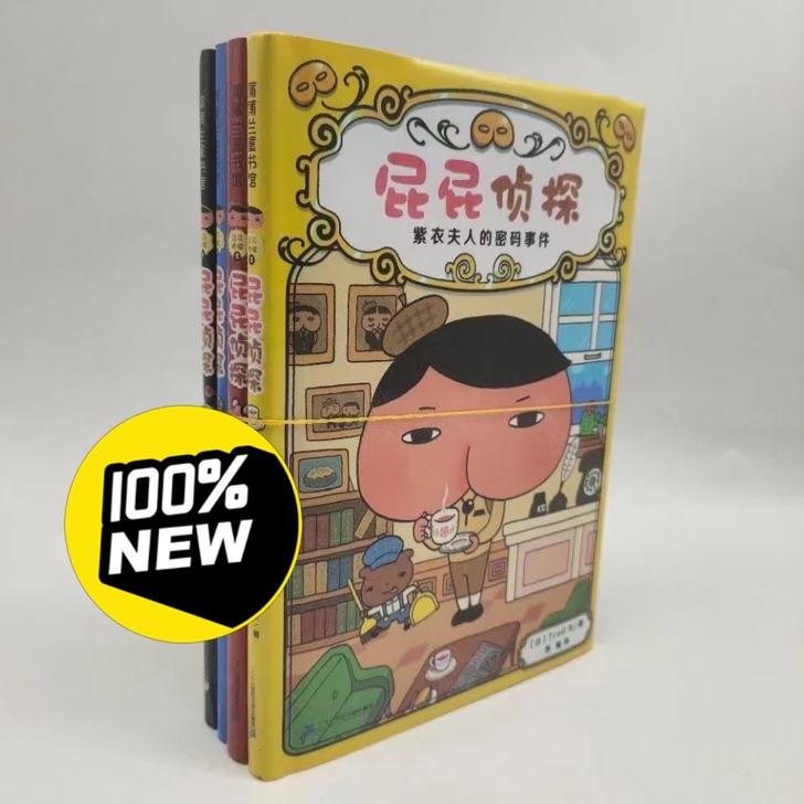 《 屁屁侦探桥梁版精装4册》日本引进屁屁侦...
