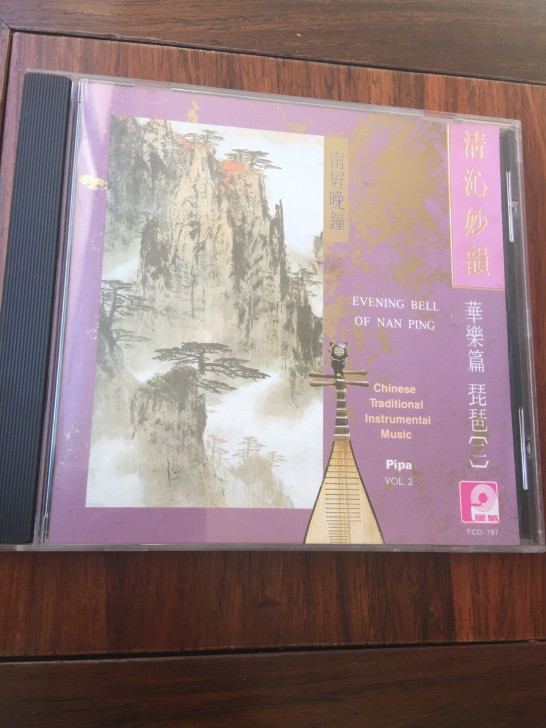 清沁妙韵琵琶三菱MT1B1版93新感兴趣的...