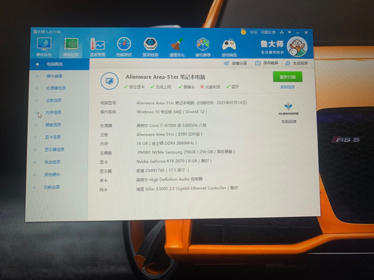 国行51m外星人笔记本