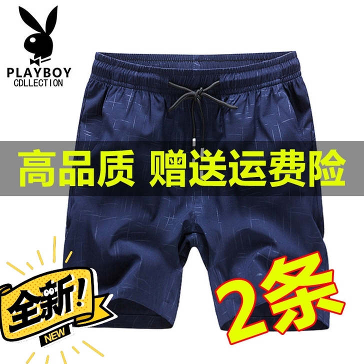 【特价特价】【花花公子贵宾】男士短裤男休闲...