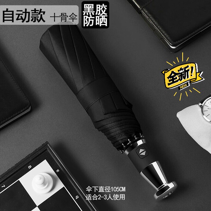 包邮男女森系两用晴雨伞折叠全自动大号双人两...
