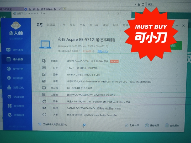 宏基E5 571G笔记本，成色8新，功能正...