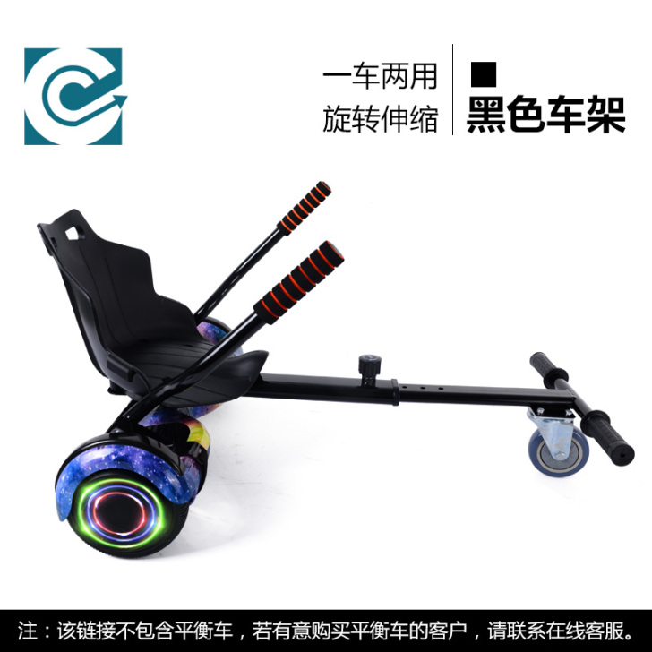 平衡车架7成新，文登自取182 100 8...