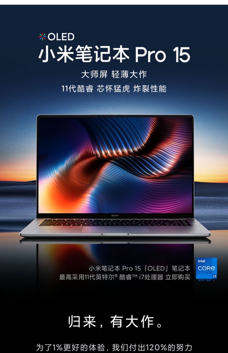 收一台小米笔记本Pro15,带独显的