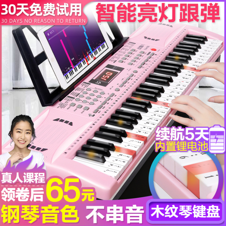 迷音鸟 电子琴