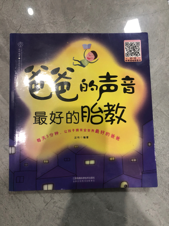 出几本闲置的育儿书籍。以后可能会陆续增加。...