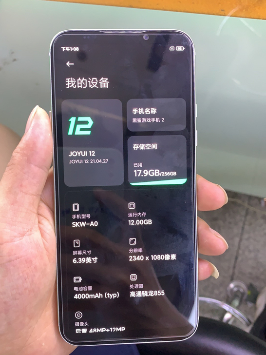 黑鲨2 12256成色完美，低价转让朋友换...