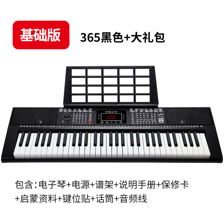 新韵电子琴成年儿童初学者幼师专用61键多功...