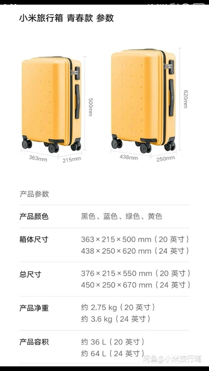 全新24寸小米青春款旅行箱  ，仅拆封未使...