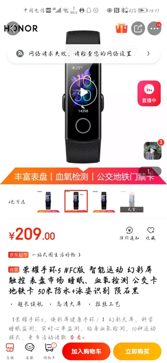 荣耀手环5NfC，半年没用了打算出了有想要...
