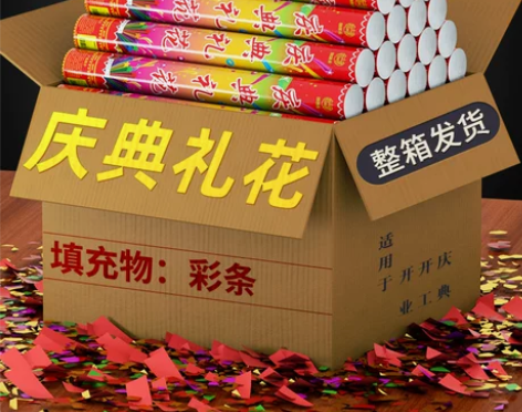 结婚礼炮搬家礼花乔迁礼炮礼花炮喷花筒婚庆手...