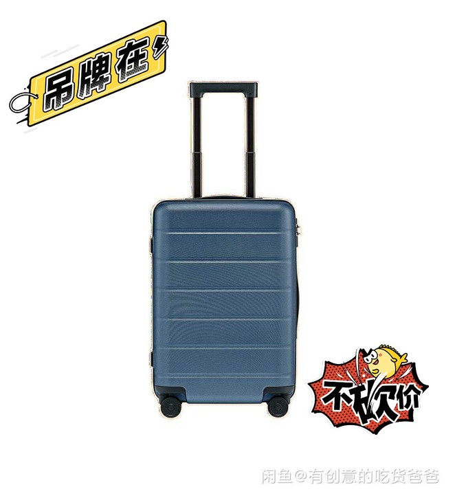 全新 小米旅行箱,全新