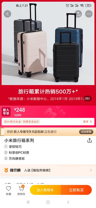 小米/行李箱/拉杆箱/全新/公司礼品