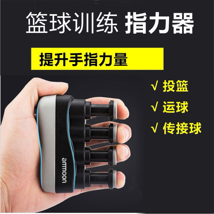 指力器握力器射手投篮控球运球古筝吉他钢琴手...