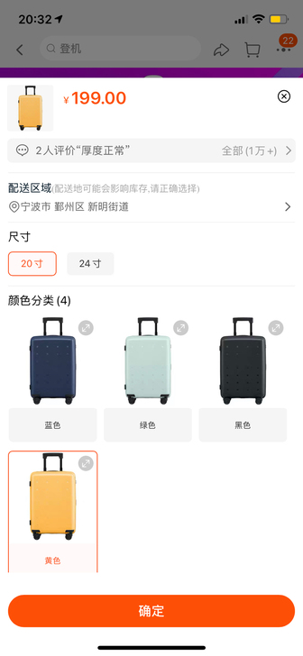 小米全新行李箱 20寸 黄色