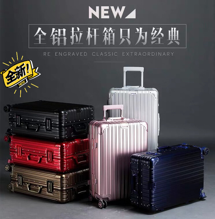 全铝行李箱,花花公子全铝行李箱,铝合金拉杆箱