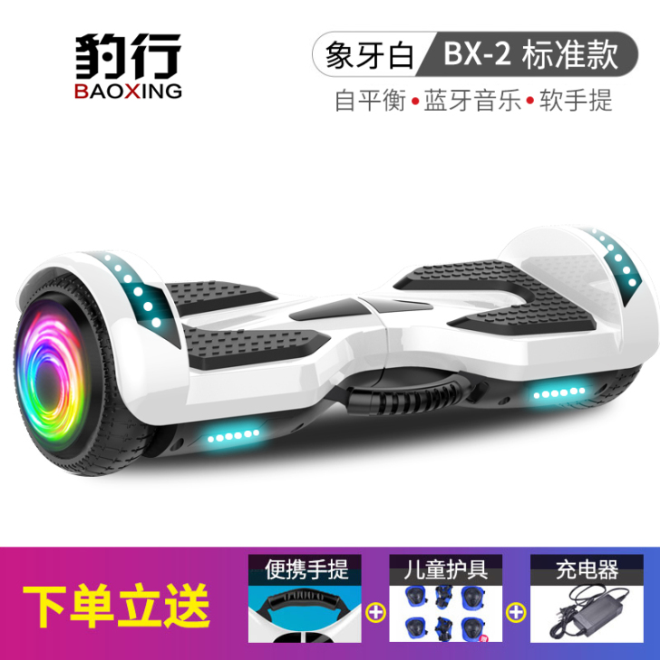 豹行电动智能自平衡车儿童成年成人小孩双轮越...