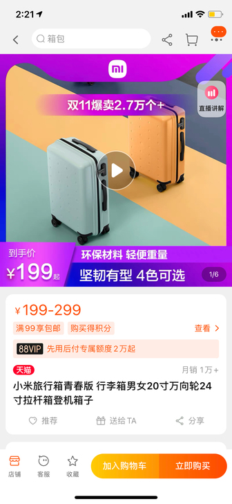 全新 小米 20寸 青春版 蓝色 万向轮 ...