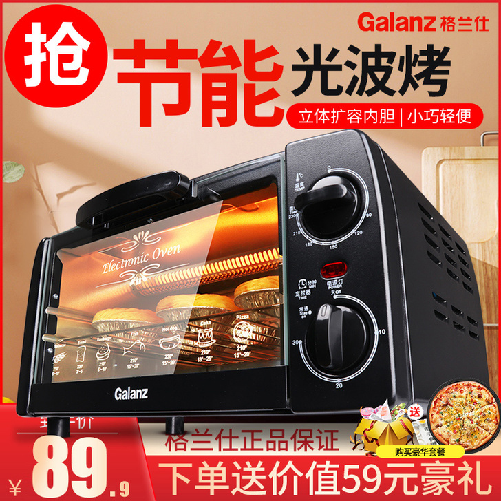 格兰仕电烤箱烤家用家庭小型双层烘焙多功能全...