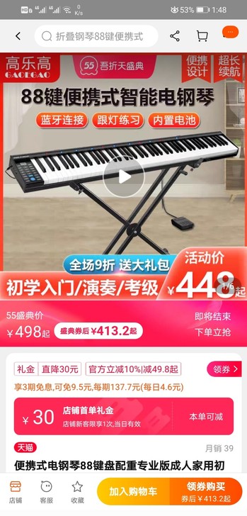 便携式电子琴