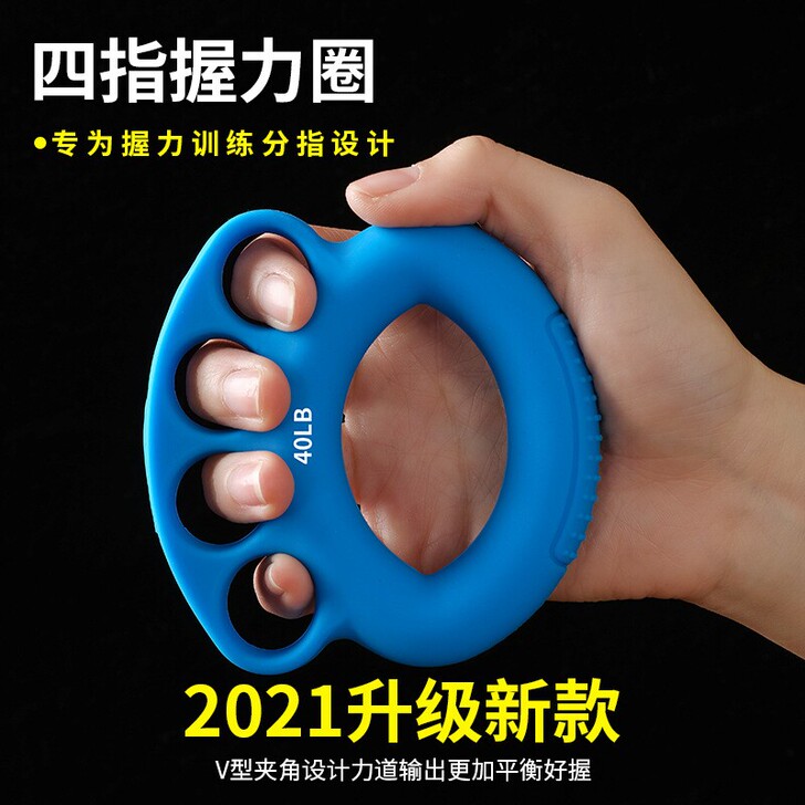 四指握力圈球握力器练手力腕力健身康复偏瘫训...