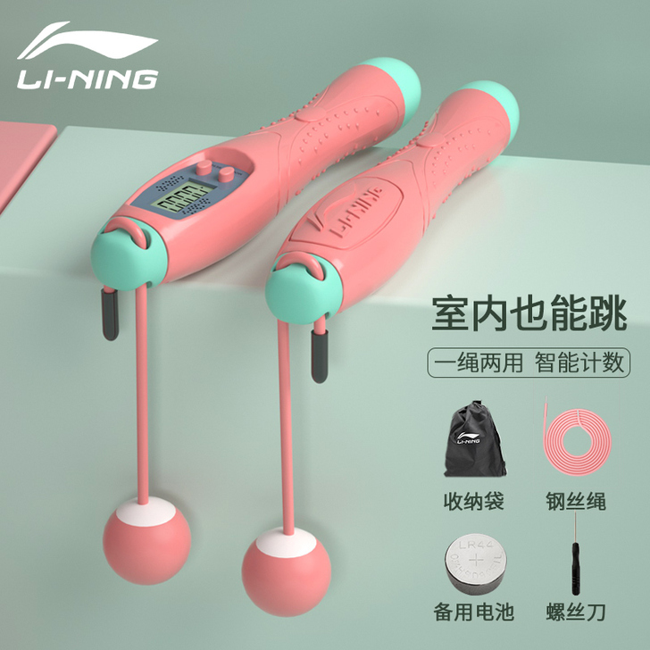 李宁无绳跳绳款健身减肥运动女生专用计数负重...