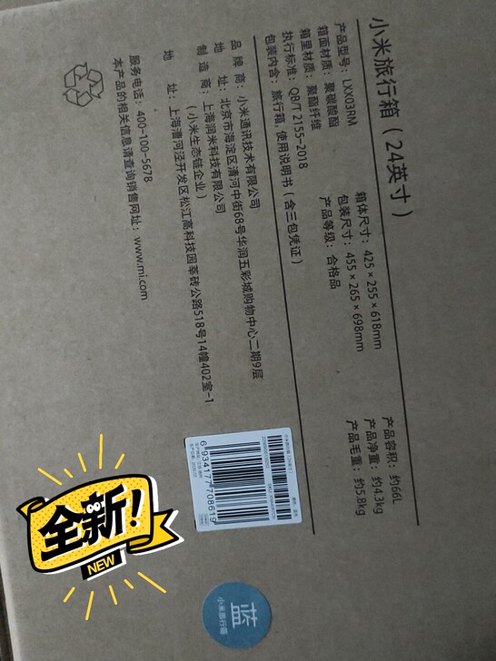 出小米旅行箱24寸！需要私聊