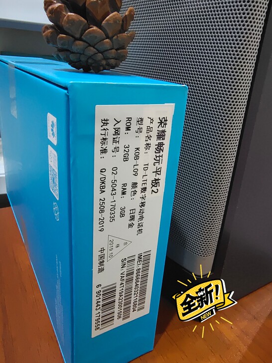 闲置的荣耀畅玩平板2 3+32 全网通4G...