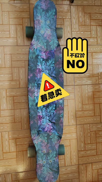 木毒专业长板