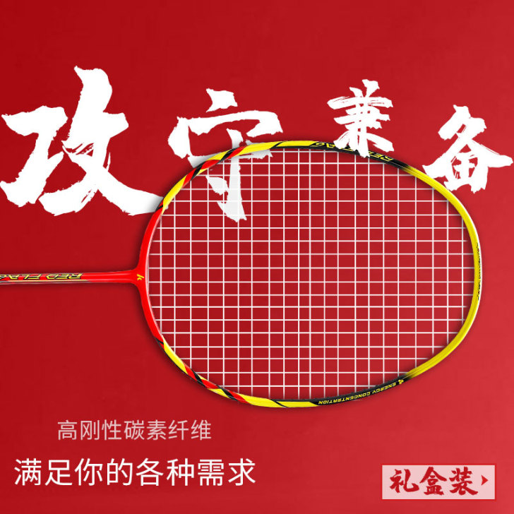 kawasaki/川崎 羽毛球拍