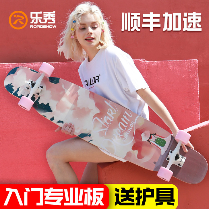 乐秀长板滑板女生初学者舞板刷街男生平板专业...