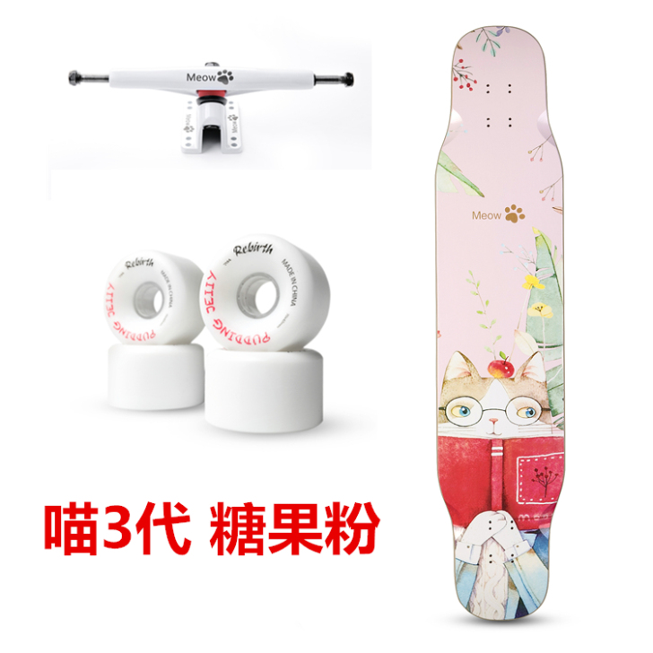 Meow舞板长板滑板加枫木女生dancin...