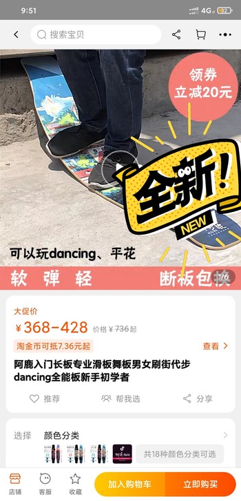 阿鹿私人订制滑板，过生日朋友送的，长板，最...