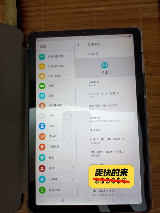 酷比魔方iplay40平板,一时冲动买来,...