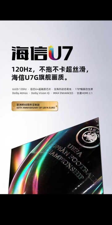 海信（Hisense）65U7G 65英寸...