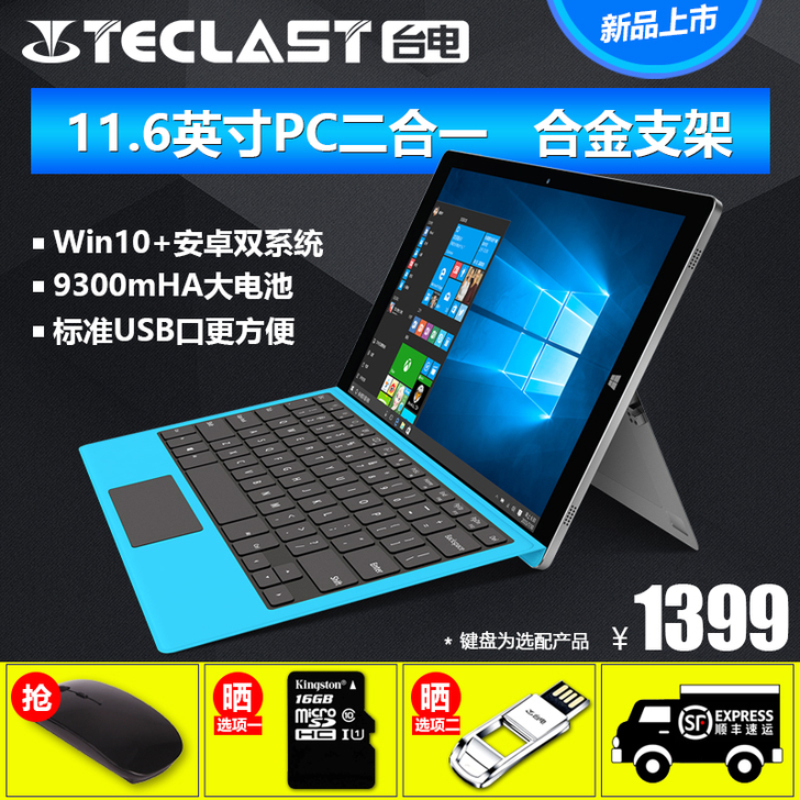 Teclast/台电 Tbook16s  ...