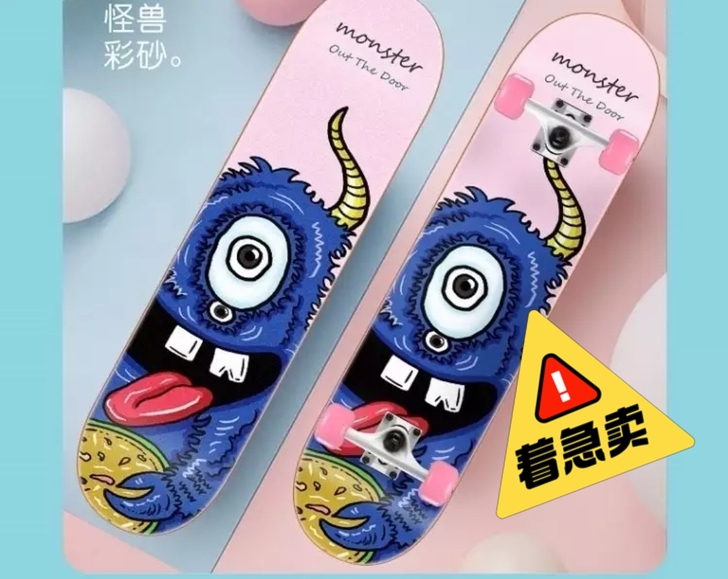 怪兽磨砂款的滑板