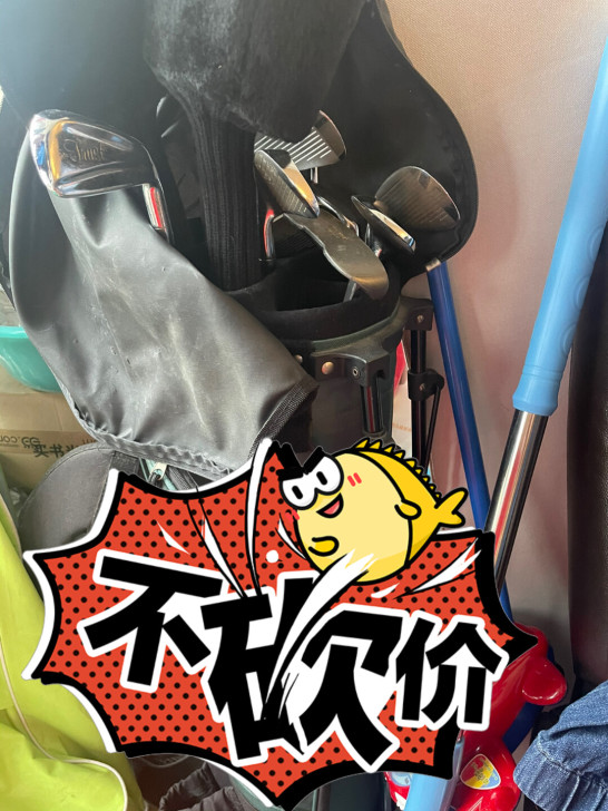 高尔夫球套杆，使用过，好像14只