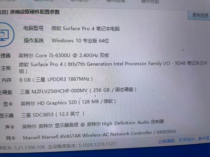 7新微软surface pro4